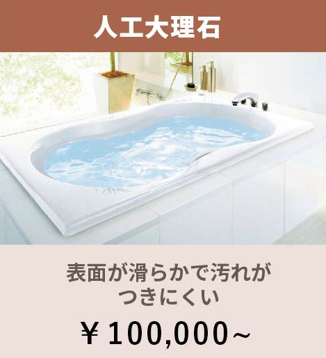 風呂場【浴槽】